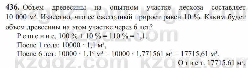 Алгебра Солтан 9 класс 2020 Упражнение 436