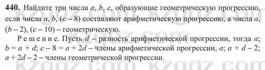 Алгебра Солтан 9 класс 2020 Упражнение 440