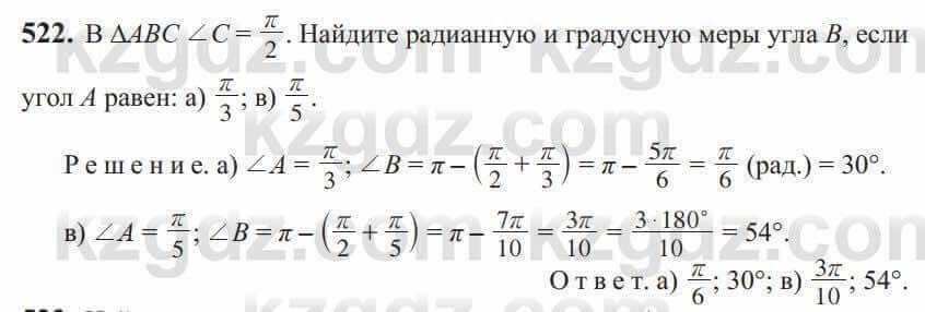 Алгебра Солтан 9 класс 2020 Упражнение 522