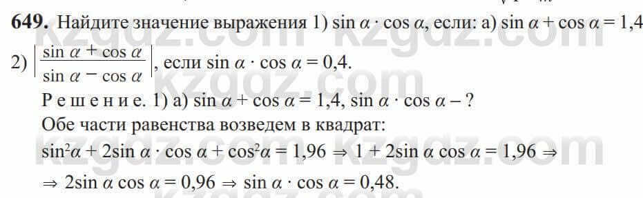 Алгебра Солтан 9 класс 2020 Упражнение 649