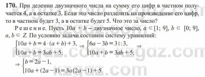 Алгебра Солтан 9 класс 2020 Упражнение 170