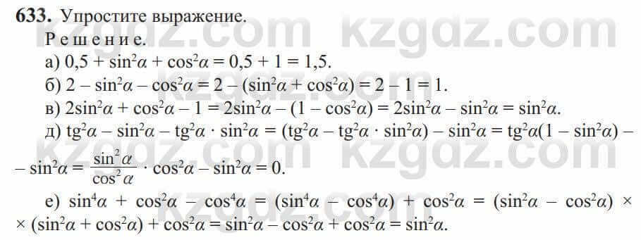 Алгебра Солтан 9 класс 2020 Упражнение 633