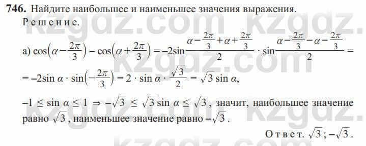 Алгебра Солтан 9 класс 2020 Упражнение 746