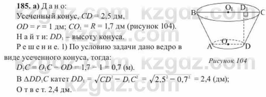 Геометрия Солтан 11 ОГН класс 2020 Упражнение 185