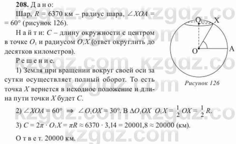 Геометрия Солтан 11 ОГН класс 2020 Упражнение 208