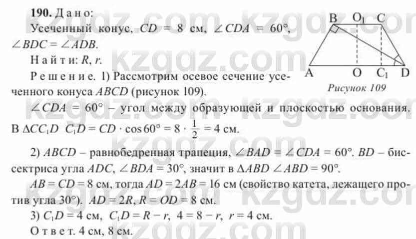 Геометрия Солтан 11 ОГН класс 2020 Упражнение 190