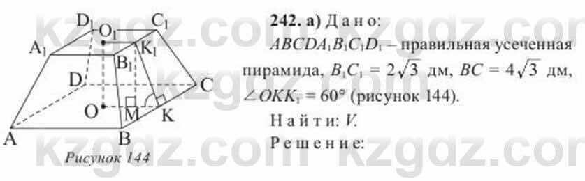 Геометрия Солтан 11 ОГН класс 2020 Упражнение 242