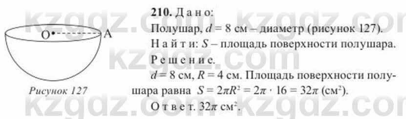 Геометрия Солтан 11 ОГН класс 2020 Упражнение 210