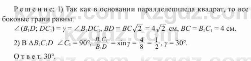 Геометрия Солтан 11 ОГН класс 2020 Упражнение 30