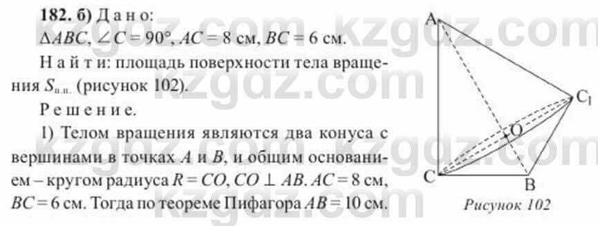 Геометрия Солтан 11 ОГН класс 2020 Упражнение 182