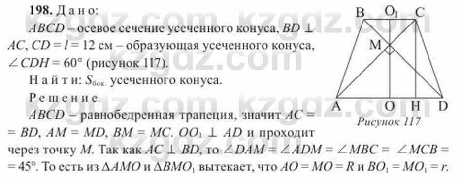 Геометрия Солтан 11 ОГН класс 2020 Упражнение 198