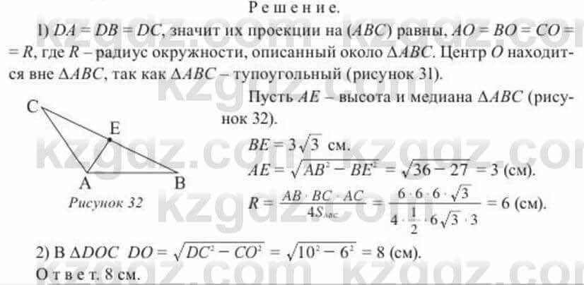 Геометрия Солтан 11 ОГН класс 2020 Упражнение 63