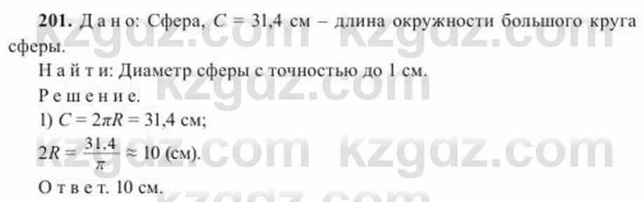 Геометрия Солтан 11 ОГН класс 2020 Упражнение 201