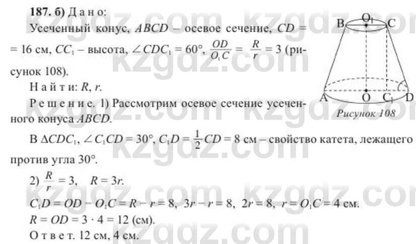 Геометрия Солтан 11 ОГН класс 2020 Упражнение 187