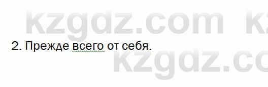 Биология Очкур 7 класс 2017 Проверь себя 49.2