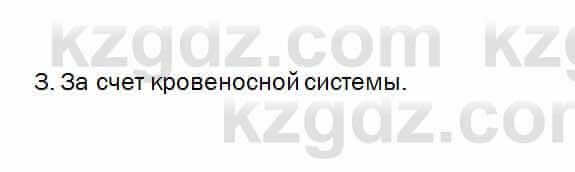 Биология Очкур 7 класс 2017 Проверь себя 19.3