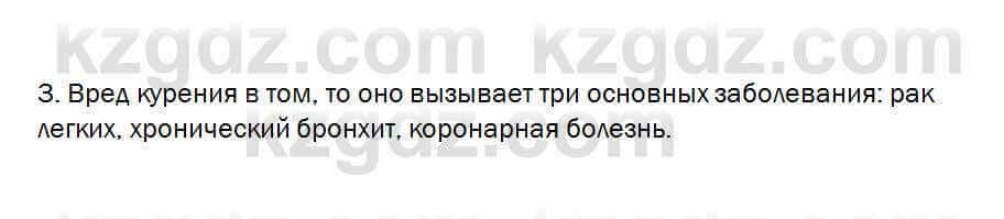 Биология Очкур 7 класс 2017 Проверь себя 49.3