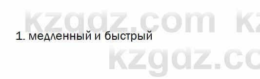 Биология Очкур 7 класс 2017 Проверь себя 47.1