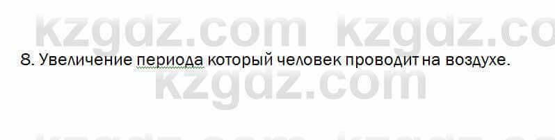 Биология Очкур 7 класс 2017 Проверь себя 32.8