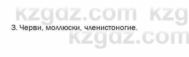 Биология Очкур 7 класс 2017 Проверь себя 39.3