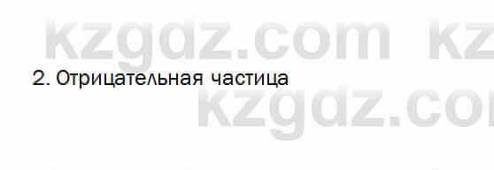 Биология Очкур 7 класс 2017 Проверь себя 28.2