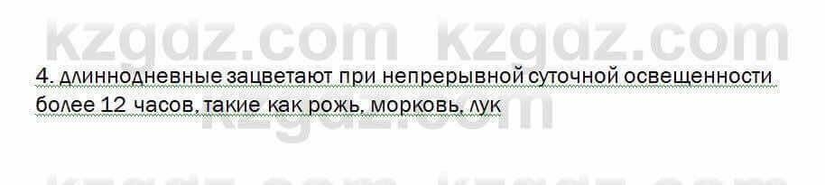 Биология Очкур 7 класс 2017 Проверь себя 37.4