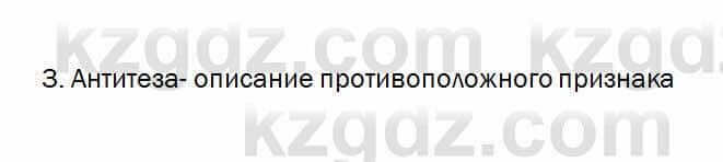 Биология Очкур 7 класс 2017 Проверь себя 12.3