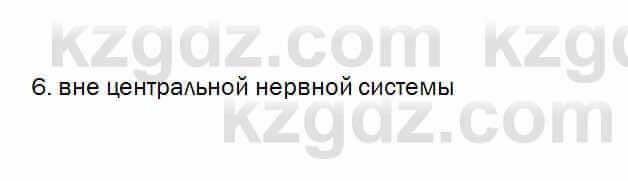 Биология Очкур 7 класс 2017 Проверь себя 46.6