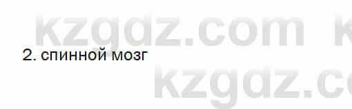 Биология Очкур 7 класс 2017 Проверь себя 46.2