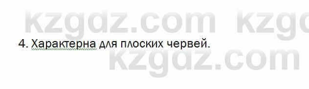 Биология Очкур 7 класс 2017 Проверь себя 39.4