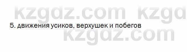 Биология Очкур 7 класс 2017 Проверь себя 36.5