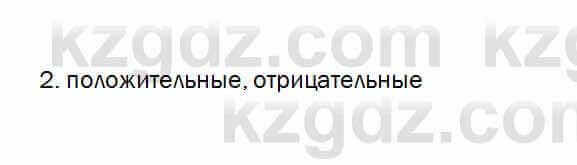 Биология Очкур 7 класс 2017 Проверь себя 36.2