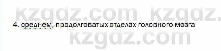 Биология Очкур 7 класс 2017 Проверь себя 46.4