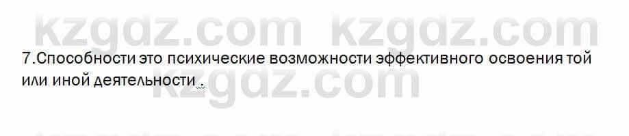 Биология Очкур 7 класс 2017 Проверь себя 42.7