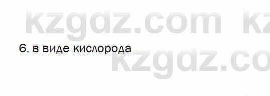 Биология Очкур 7 класс 2017 Проверь себя 29.6