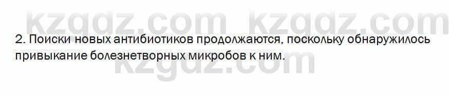 Биология Очкур 7 класс 2017 Проверь себя 65.2