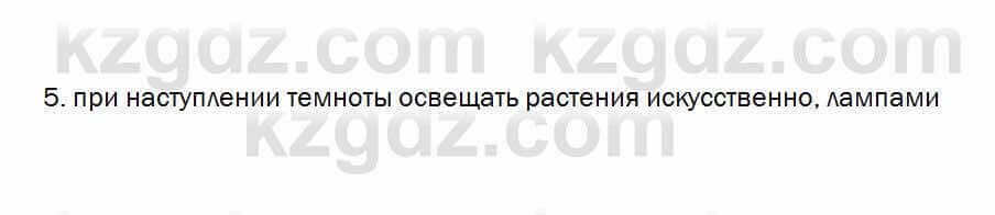 Биология Очкур 7 класс 2017 Проверь себя 37.5