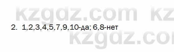 Биология Очкур 7 класс 2017 Задание 19.2