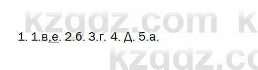 Биология Очкур 7 класс 2017 Задание 44.1