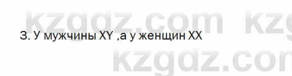 Биология Очкур 7 класс 2017 Задание 55.3