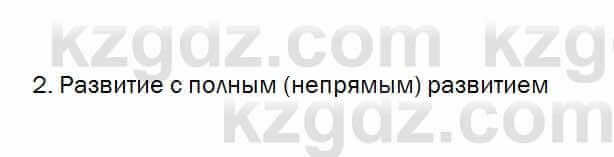 Биология Очкур 7 класс 2017 Задание 62.2