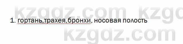 Биология Очкур 7 класс 2017 Задание 31.1