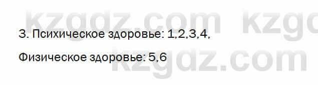 Биология Очкур 7 класс 2017 Задание 48.3