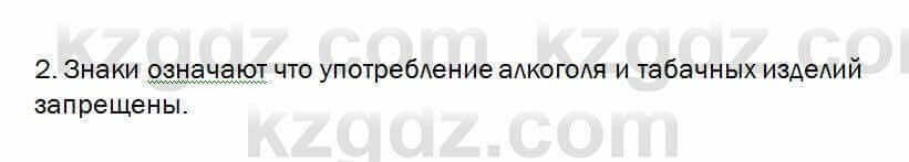 Биология Очкур 7 класс 2017 Задание 49.2