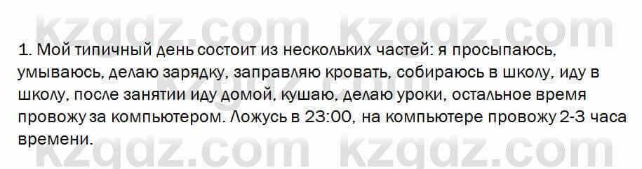 Биология Очкур 7 класс 2017 Задание 48.1