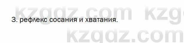 Биология Очкур 7 класс 2017 Задание 45.3