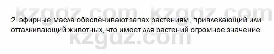 Биология Очкур 7 класс 2017 Задание 34.2