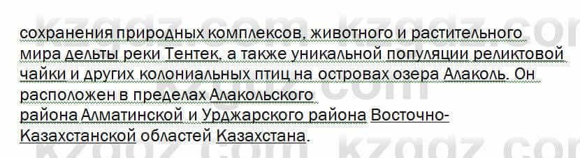 Биология Соловьева 7 класс 2017 Анализ 6.1