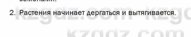 Биология Соловьева 7 класс 2017 Анализ 25.2