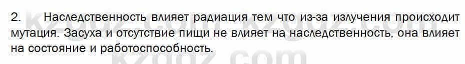 Биология Соловьева 7 класс 2017 Анализ 50.2